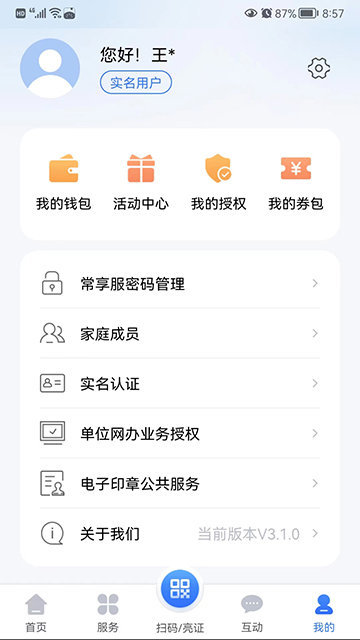 我的常州APP