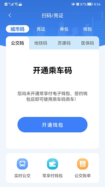 我的常州APP