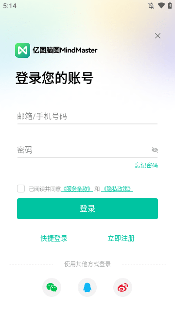 思维导图MindMaster