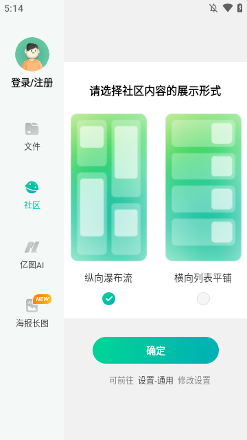 思维导图MindMaster