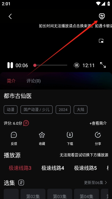 蛇果视频