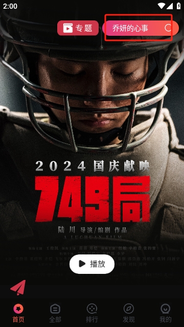 蛇果视频