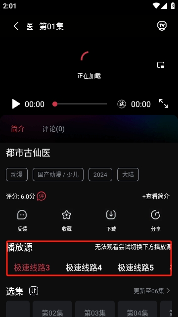 蛇果视频