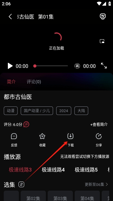 蛇果视频