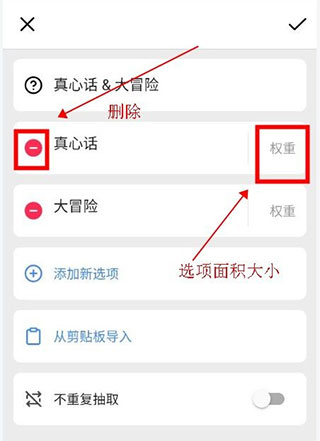 大转盘小决定