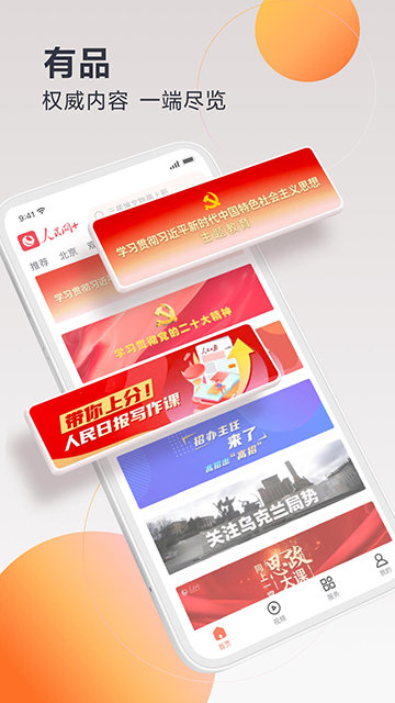 人民网
