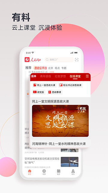 人民网