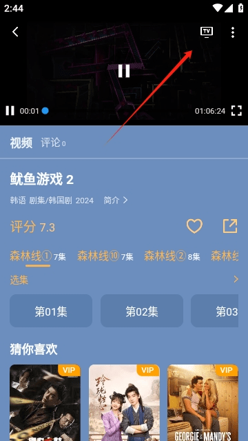 森林影院