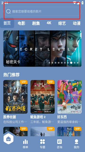 森林影院