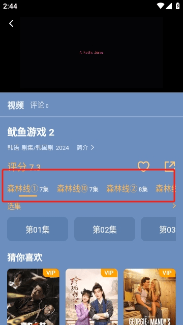 森林影院