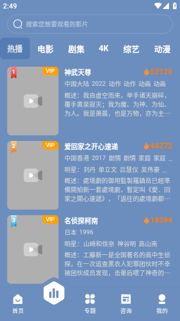 森林影院