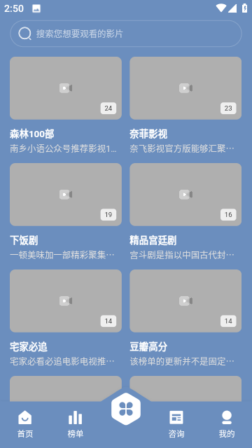 森林影院