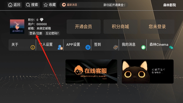 森林影院TV