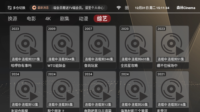 森林影院TV