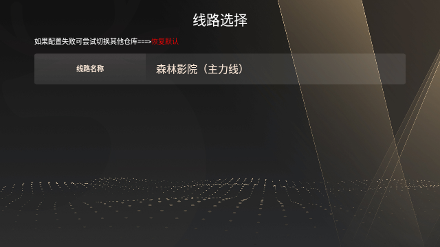 森林影院TV