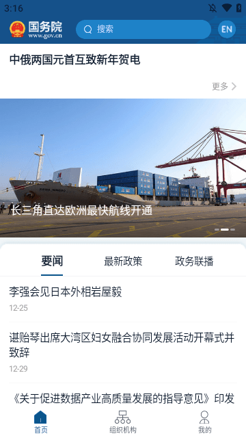 国务院