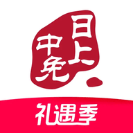 中免日上