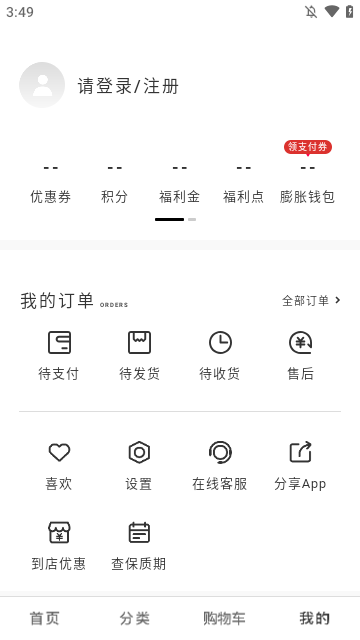 中免日上APP