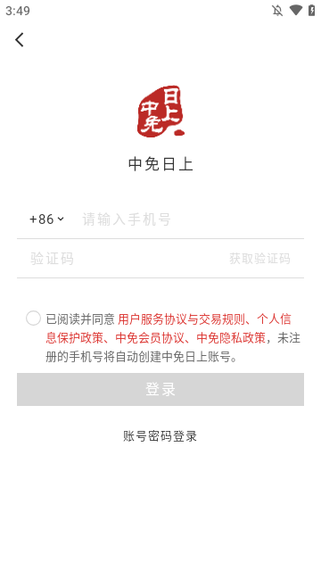 中免日上APP