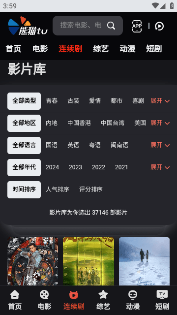熊猫TV