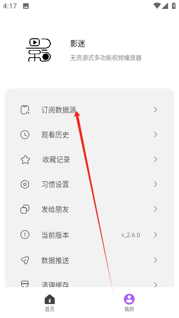 影迷
