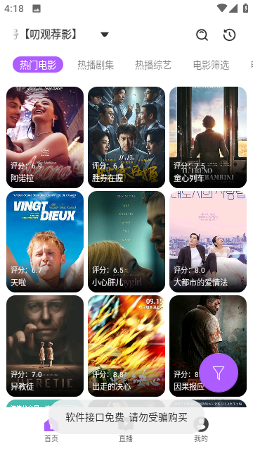 影迷