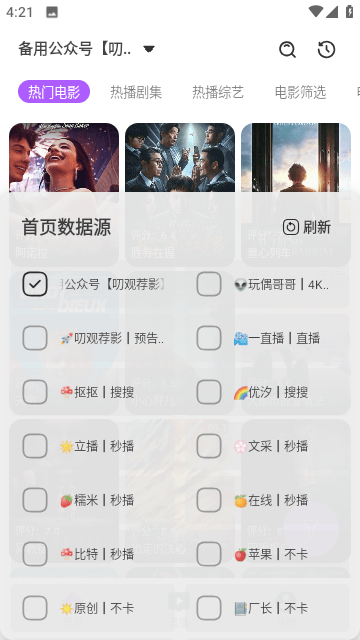 影迷