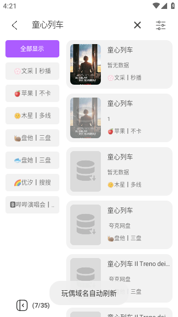 影迷