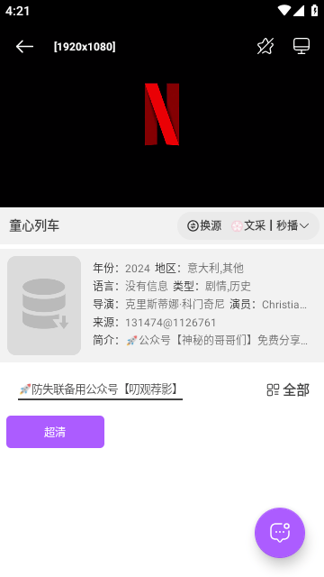 影迷