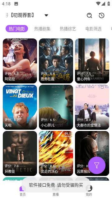 影迷