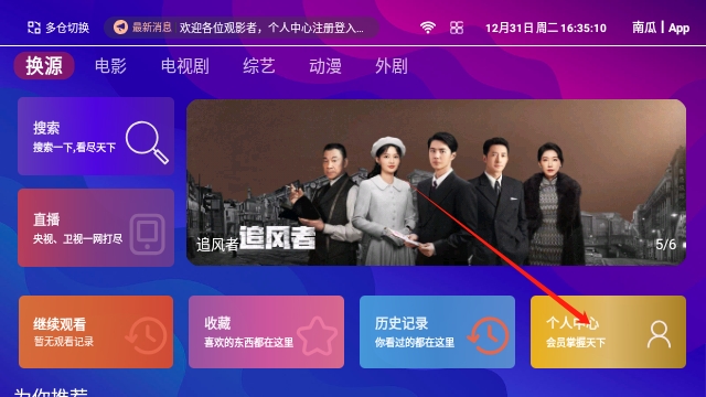 胖虎TV