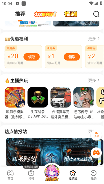 233乐园