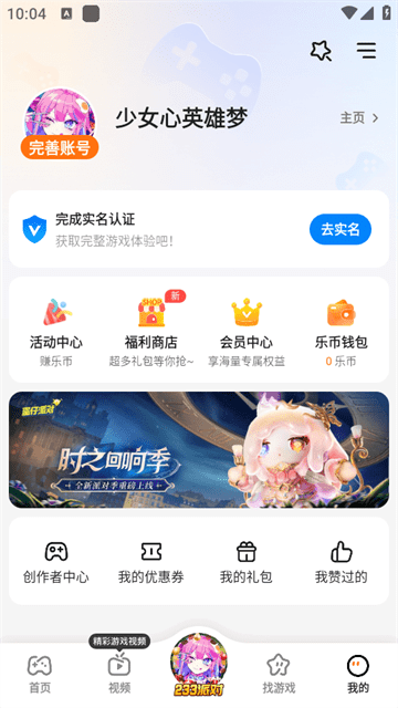 233乐园
