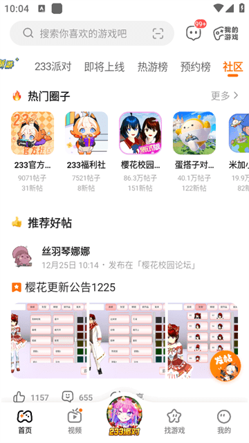 233乐园