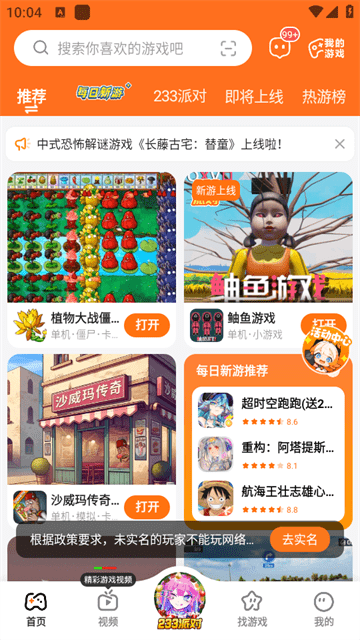 233乐园
