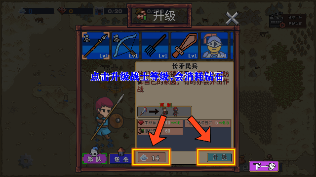 王国反击战