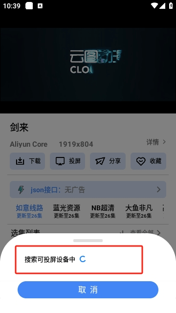 大鱼视频