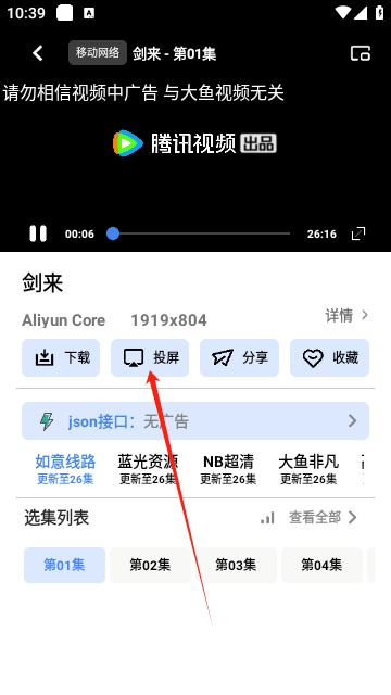 大鱼视频