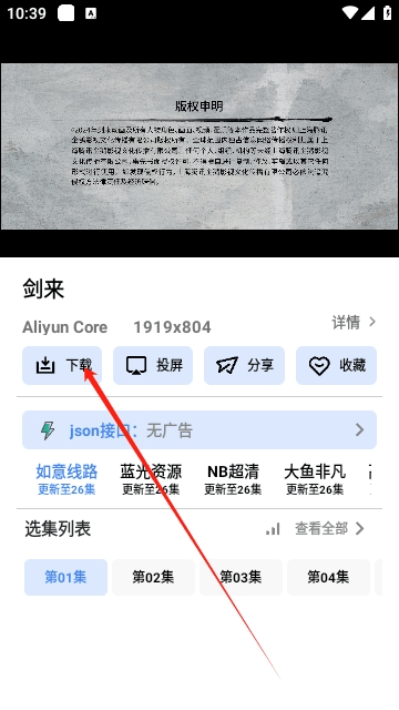 大鱼视频