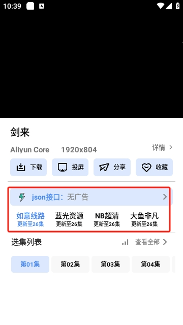 大鱼视频