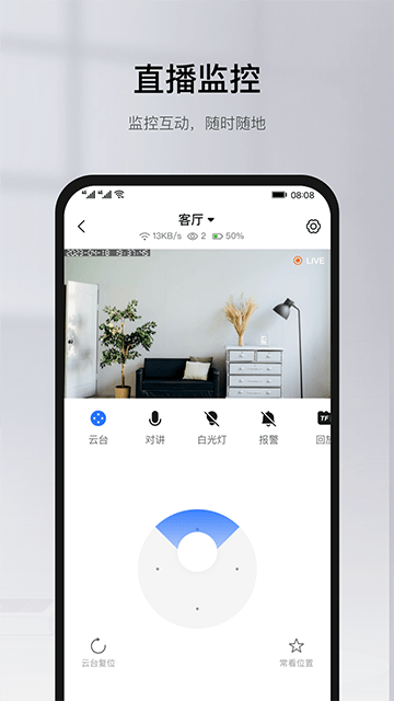 有看头APP