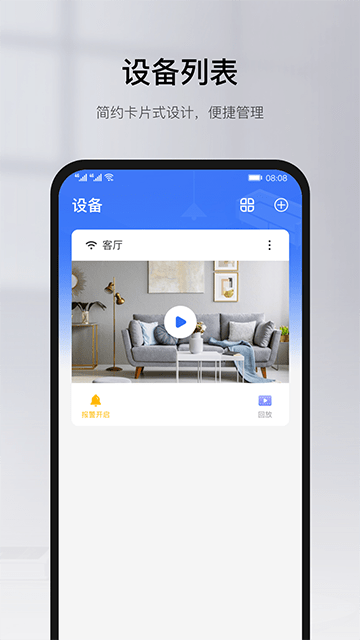 有看头APP