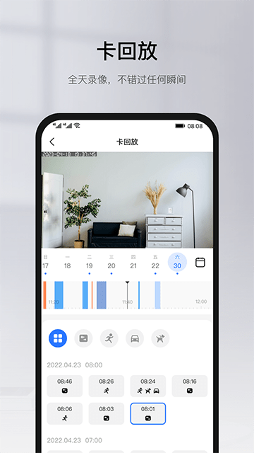 有看头APP