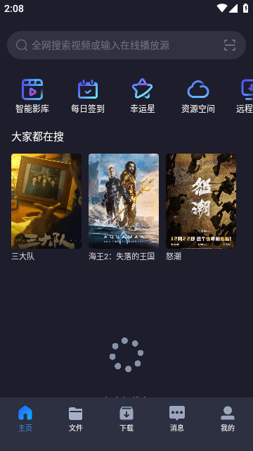 恒星播放器