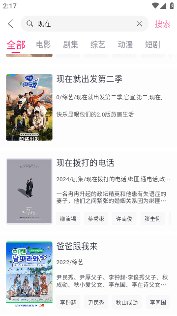 剧好看