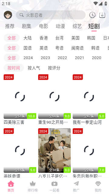 剧好看