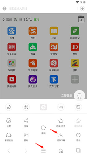 e浏览器