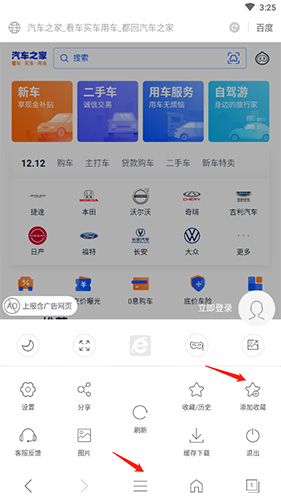 e浏览器