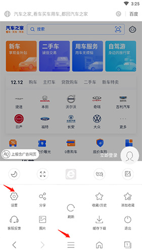 e浏览器