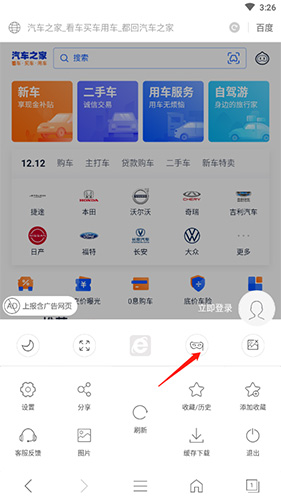 e浏览器